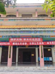 Guangnan National Museum