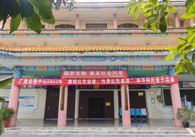 Guangnan National Museum