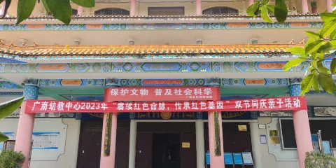 廣南縣民族博物館