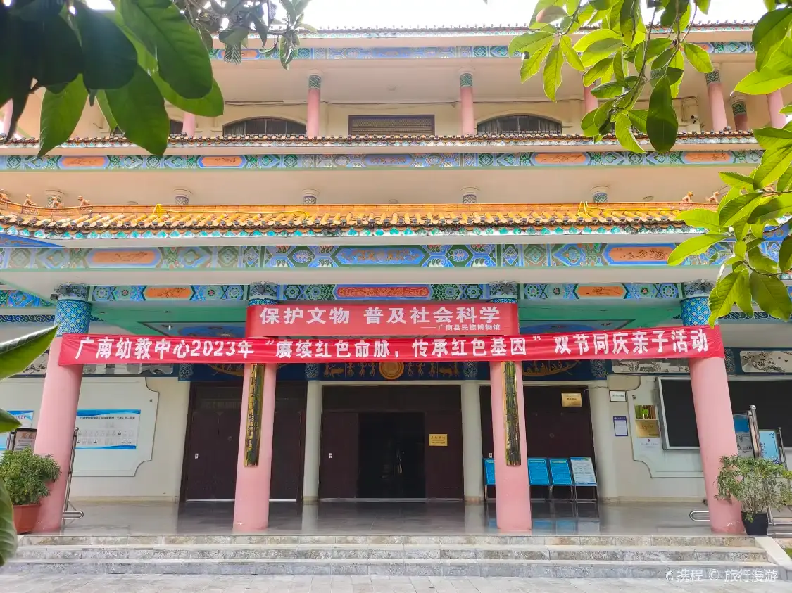 Hotels near Guangnan National Museum