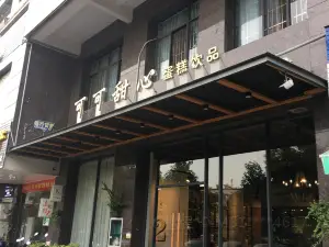 可可甜心蛋糕饮品(玉林店)