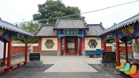 Weifangyu Wangtai Museum