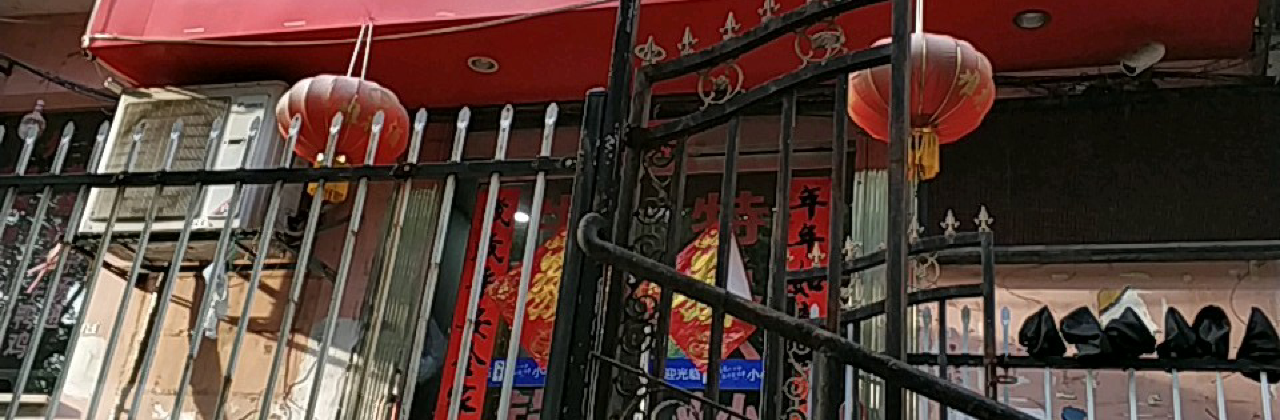 福合诚潮汕牛肉火锅(阳明西路店)