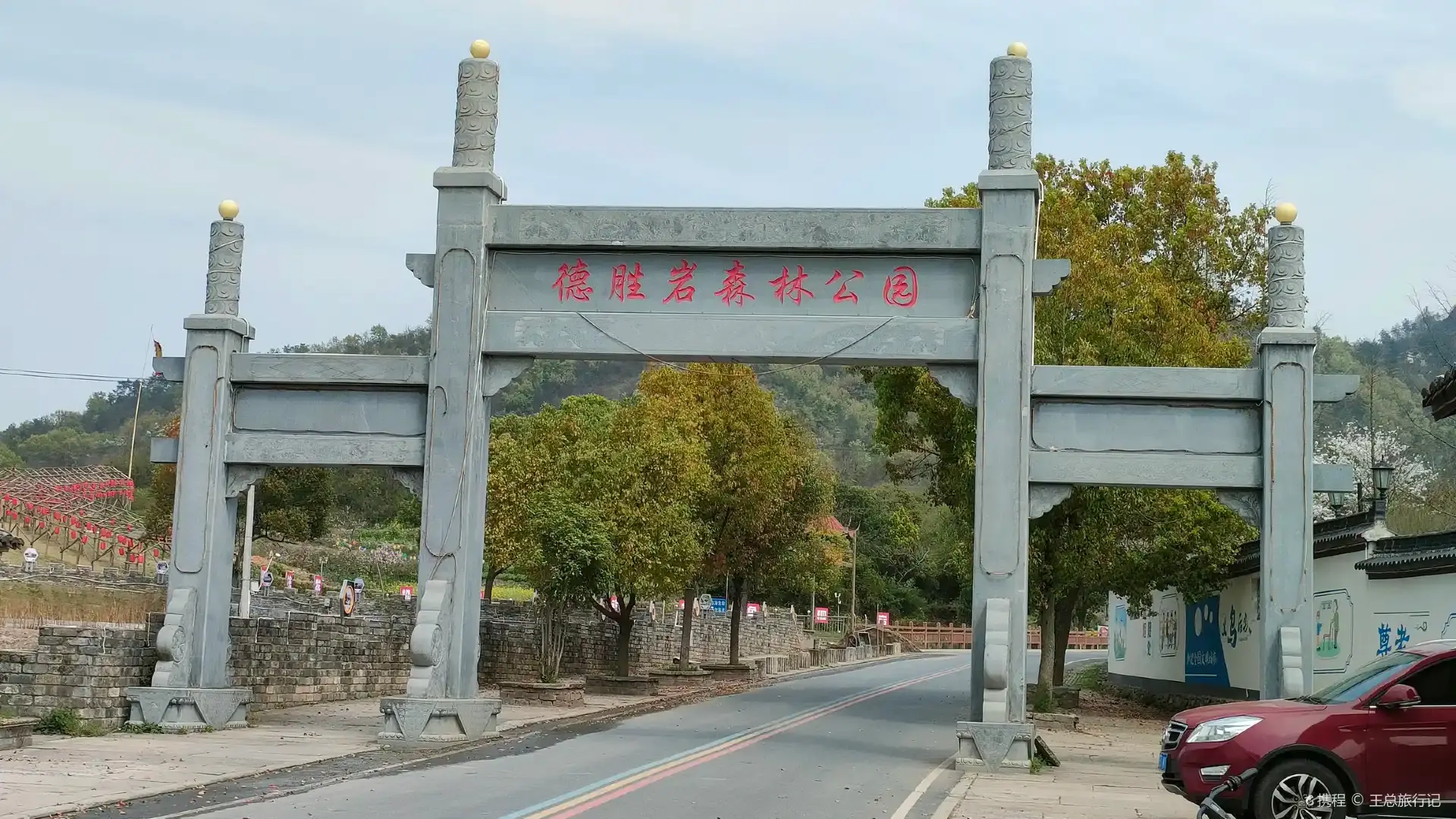 Hotels near Desheng Rock