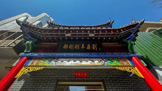 Haoganggangyangzage (shuiximen)