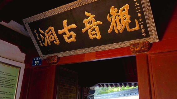 Guanyin Ancient Cave