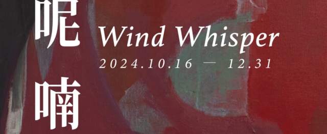 Wind Whisper | 