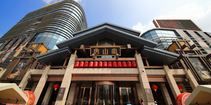 Tangshan Cooking Culture Museum