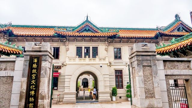 Shenyang Imperial Palace Cultural Museum
