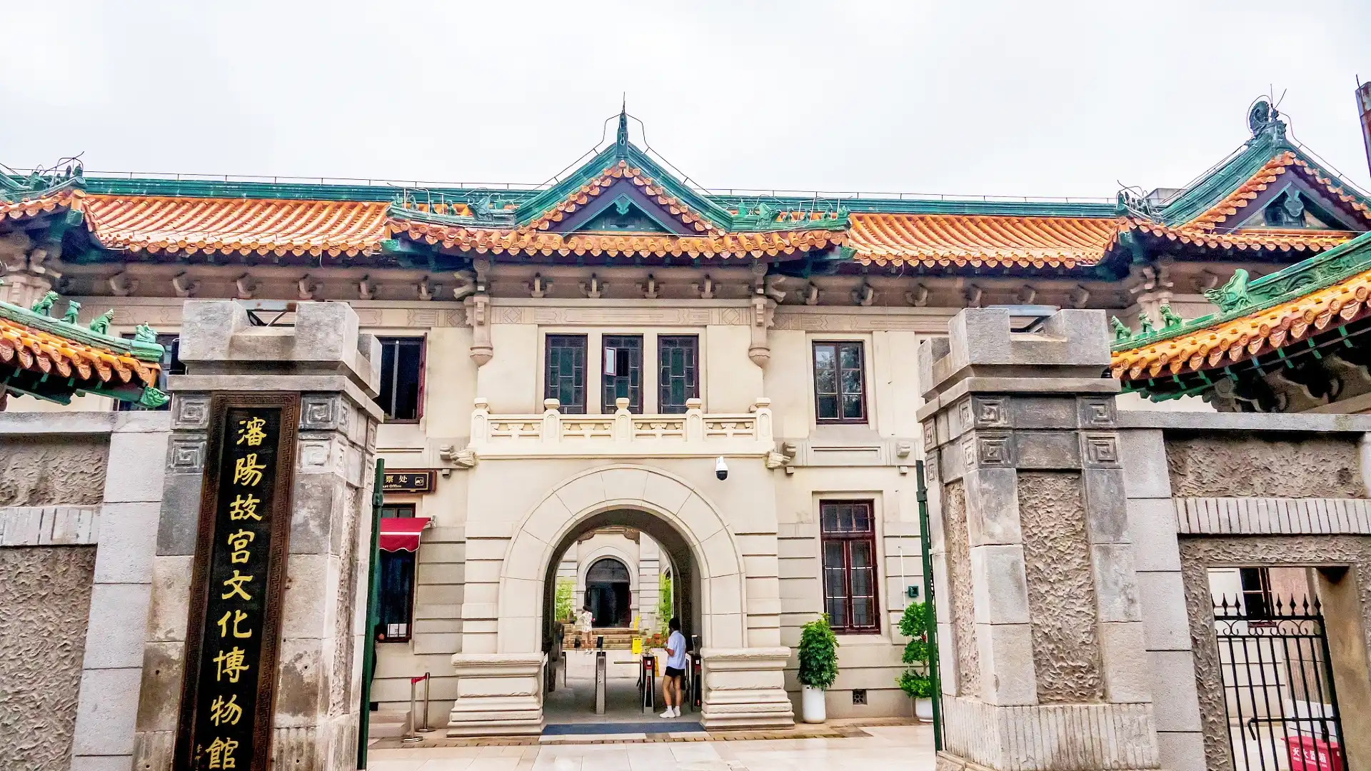 瀋陽故宮文化博物館周辺のホテル