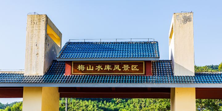 Meishan Reservoir Scenic Area
