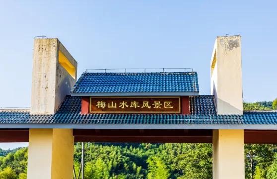 梅山水庫風景區門票成人