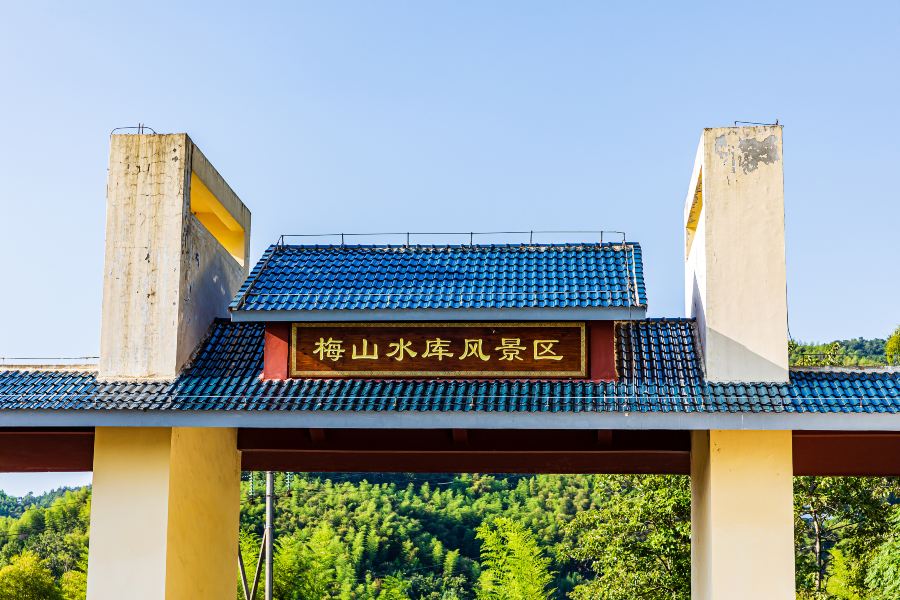 梅山水庫風景區