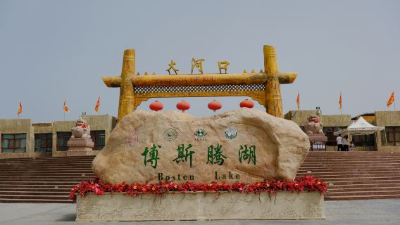 Bosten Lake Dahekou Scenic Area