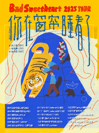 長沙 · Bad Sweetheart 2025《你在窗簾睡著了》巡演 | MAO Livehouse吉聯MALL店（沙灣店）