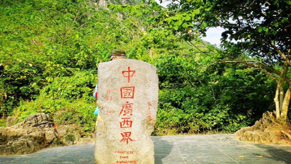 China-Vietnam 53 Boundary Pillar