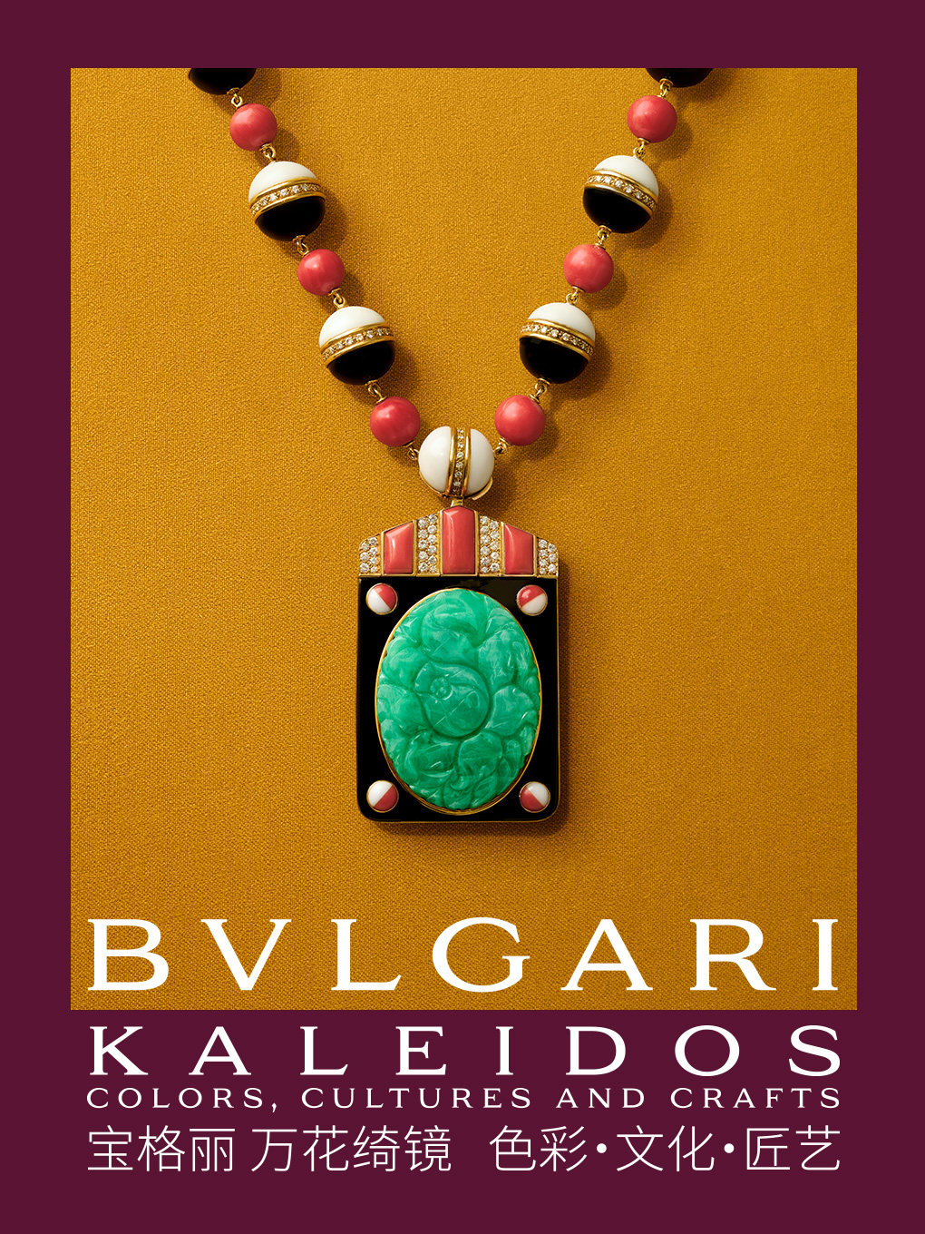Bulgari's "Kaleidos: Color, Culture, and Craftsmanship" Special Exhibition | Power Station of Art