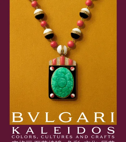 Bulgari's "Kaleidos: Color, Culture, and Craftsmanship" Special Exhibition event in ฉางสู่