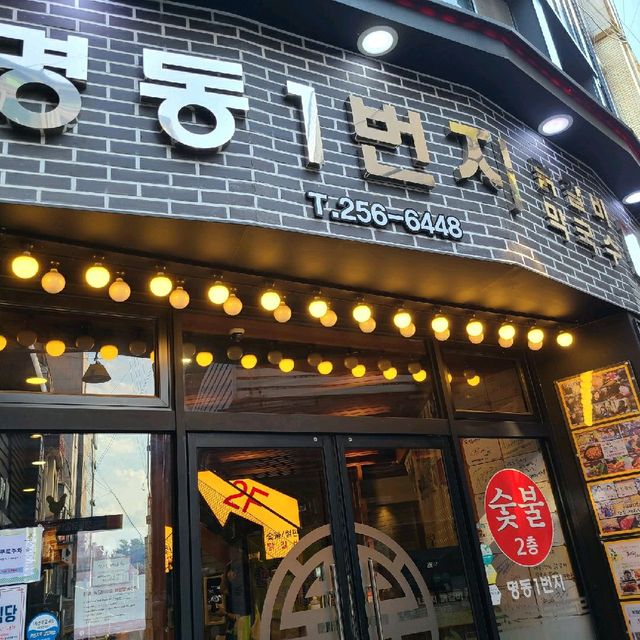 춘천명동 관광지 '닭갈비거리' 탐방