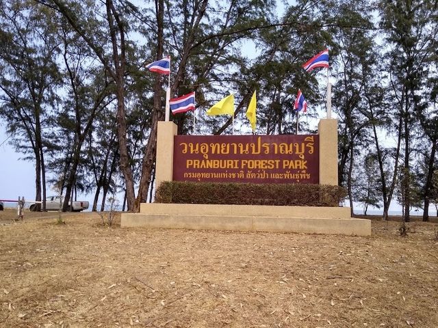 วนอุทยานปราณบุรี