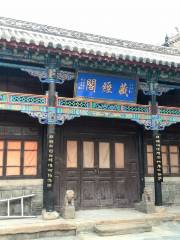 Tianchengguan (Southwest Gate)