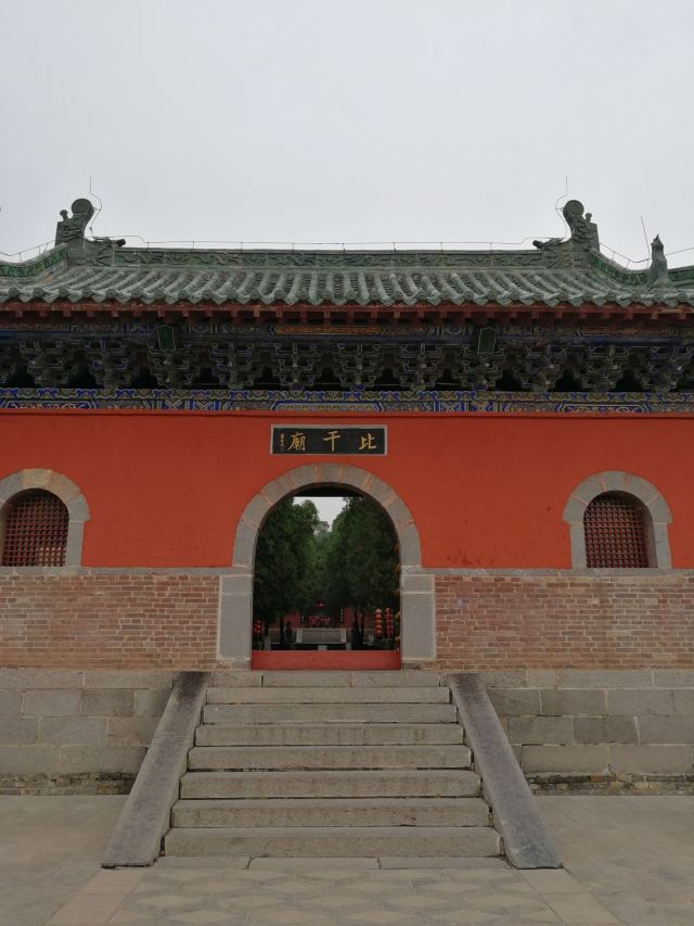 비간묘