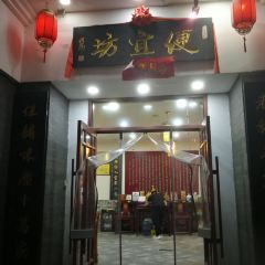 便宜坊(经三纬四店) User Photo