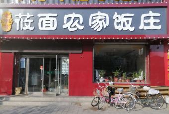 烤羊庄·羊排·羊腿·手把肉·莜面农家饭庄(张北店) User Photo