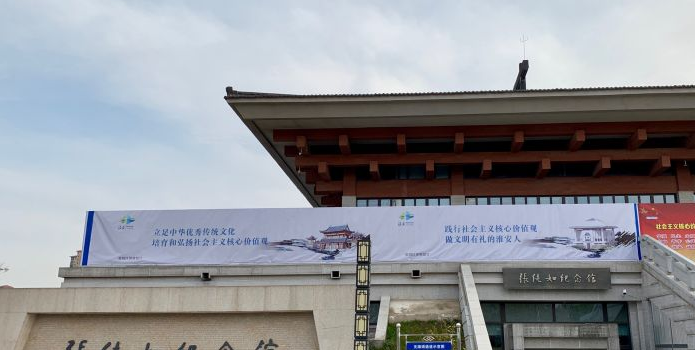Zhangchunru Memorial Hall