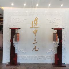 大三元酒家(海花岛店) User Photo