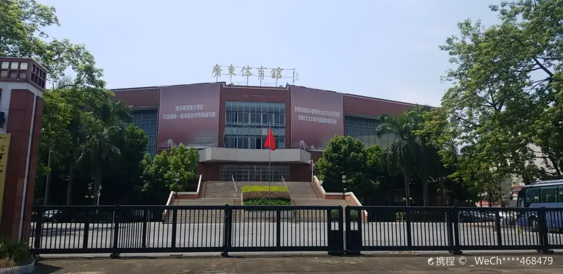 Hotel in zona Guangdong Gymnasium