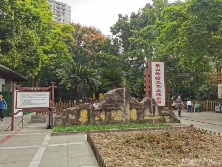 Hotels near Guoshan Park