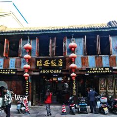 临安饭店(分店) User Photo