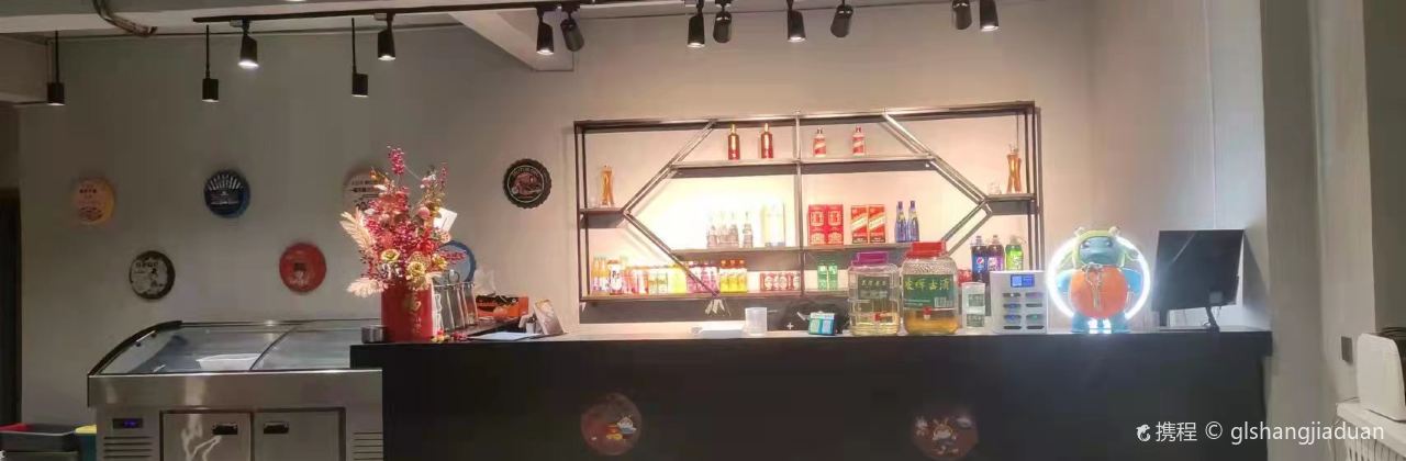 扎兰屯蓝溪湾商务宾馆·蓝溪湾烤肉店