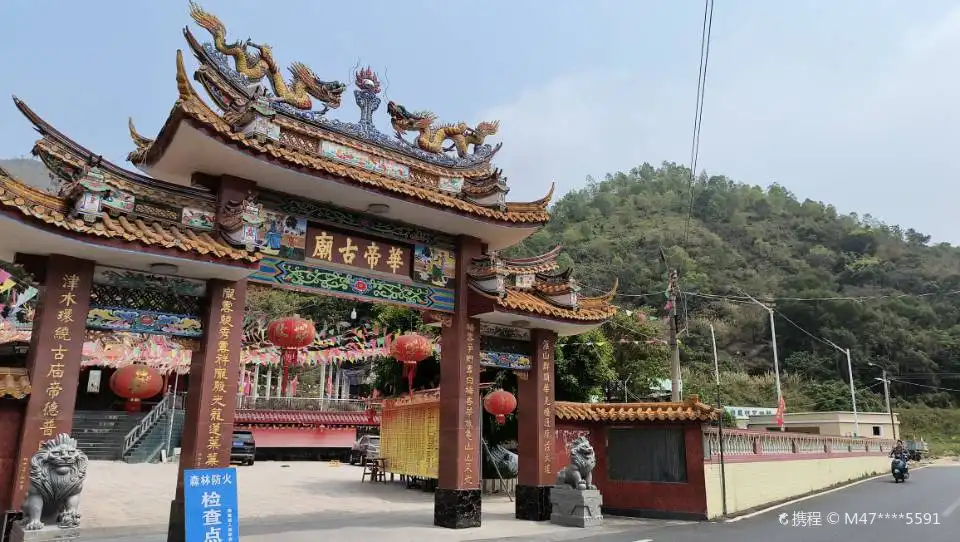 Hotels near Huadishan
