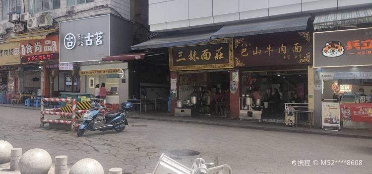SAN MEI MIAN ZHUANG