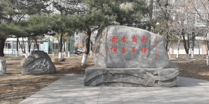 Longyuan Park
