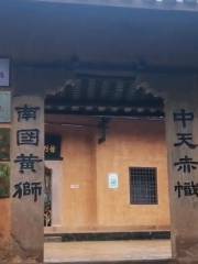 Xunhuaizhou Former Residence