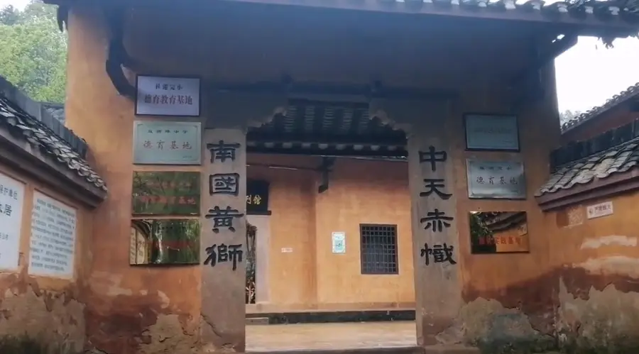Xunhuaizhou Former Residence