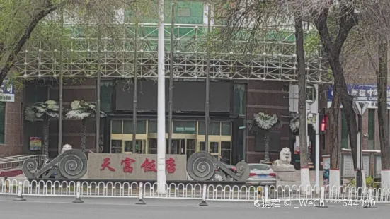 Tianfu Restaurant