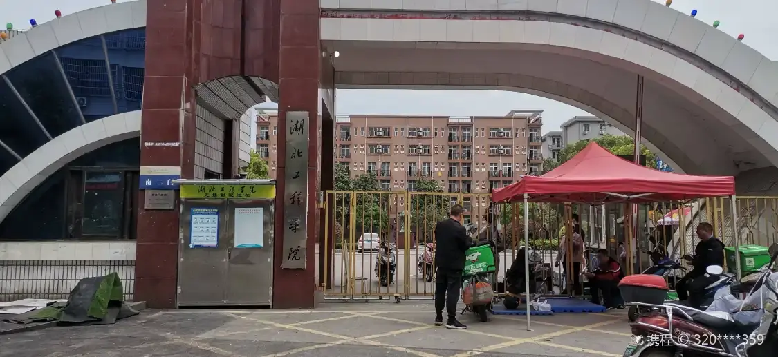 Hotels near Hubei Engineering University