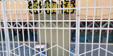 茶物語(定西2店)