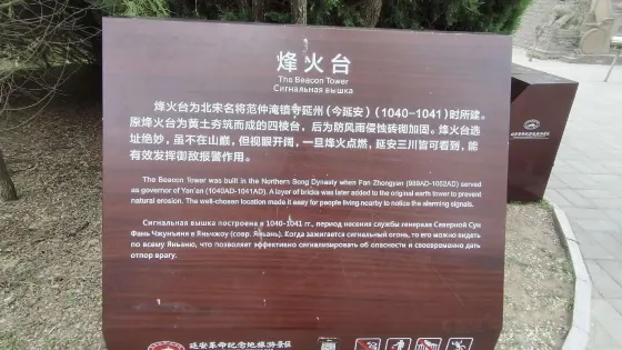 寶塔山-烽火台