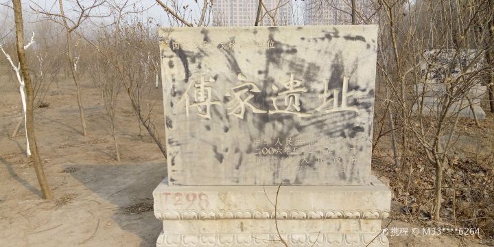 Dongying Fu Clan Sites