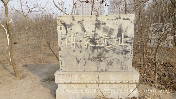 Dongying Fu Clan Sites