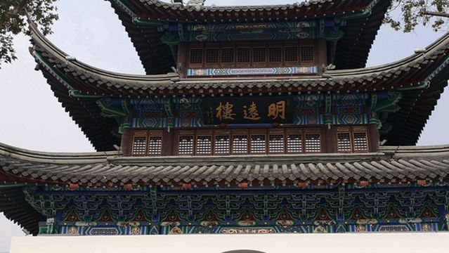 jiang nan gong yuan ming yuan lou yong dao zhuan qi di mian yi cun ( dao tong nian jian )