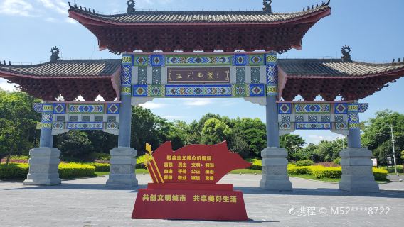 Colorful Countryside Scenic Area