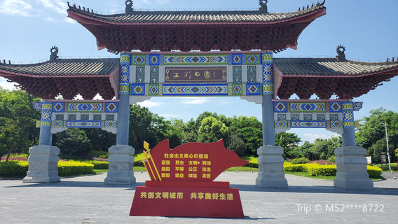 Colorful Countryside Scenic Area