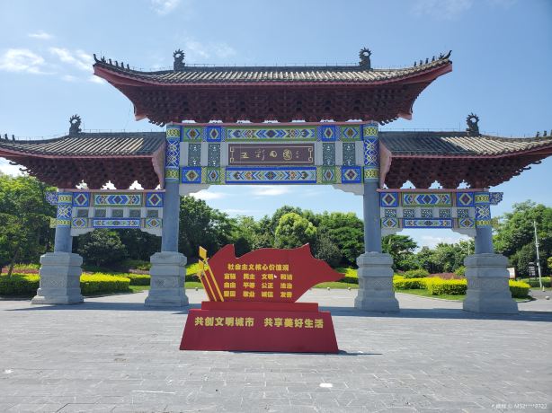 Colorful Countryside Scenic Area