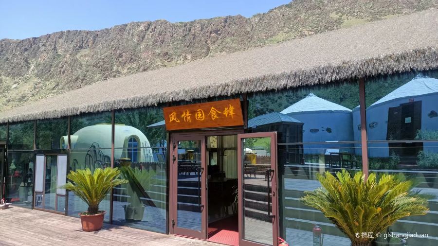 库尔代河风情园·风情园食肆